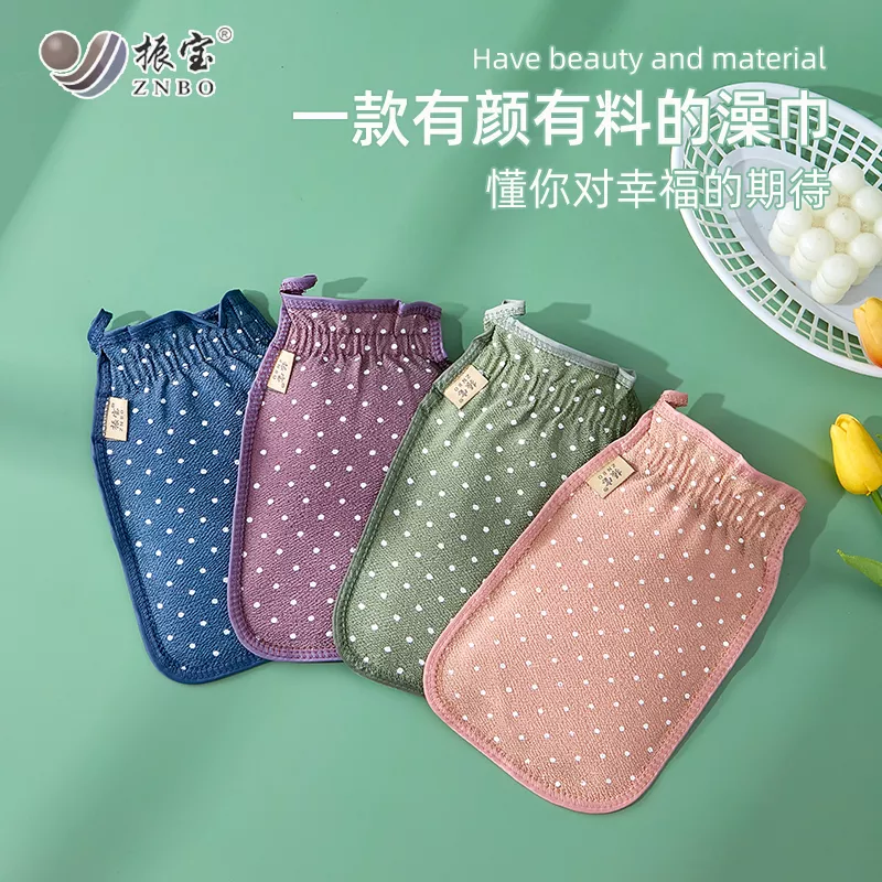点子正澡巾